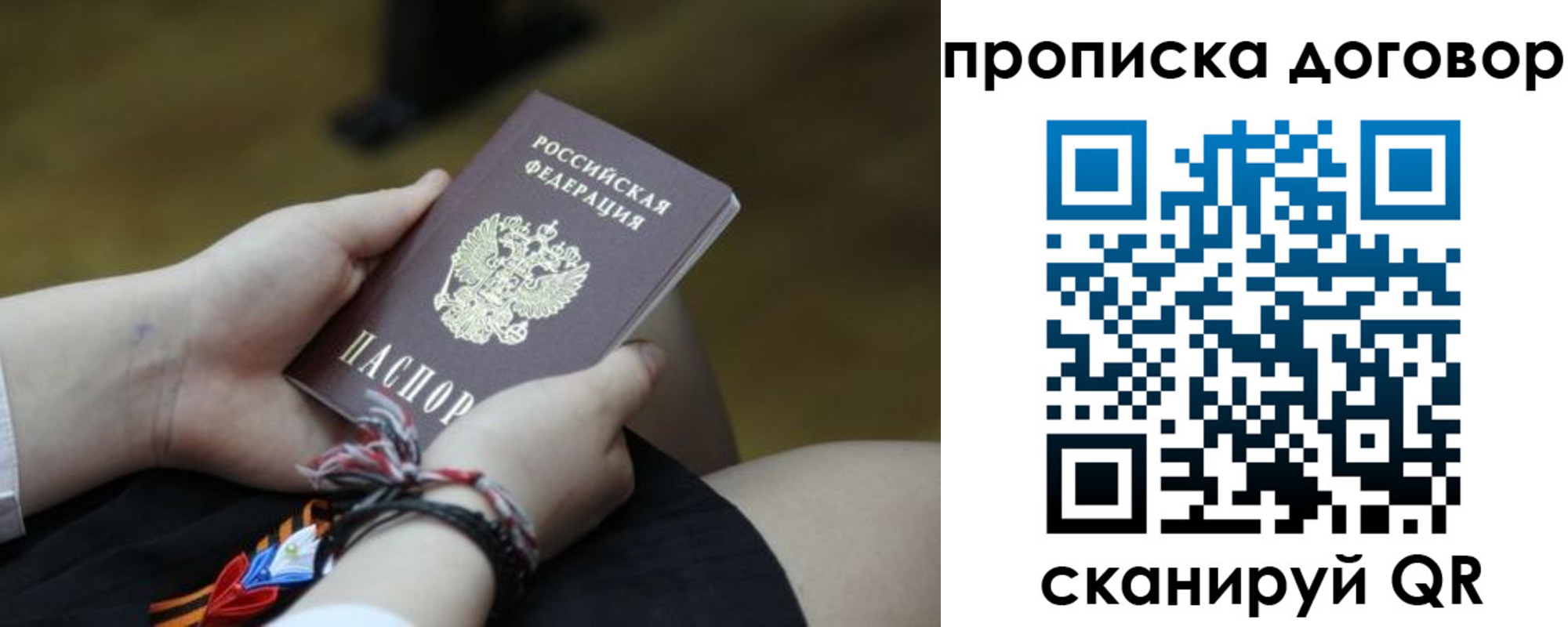 регистрация для школы в Солнечногорске