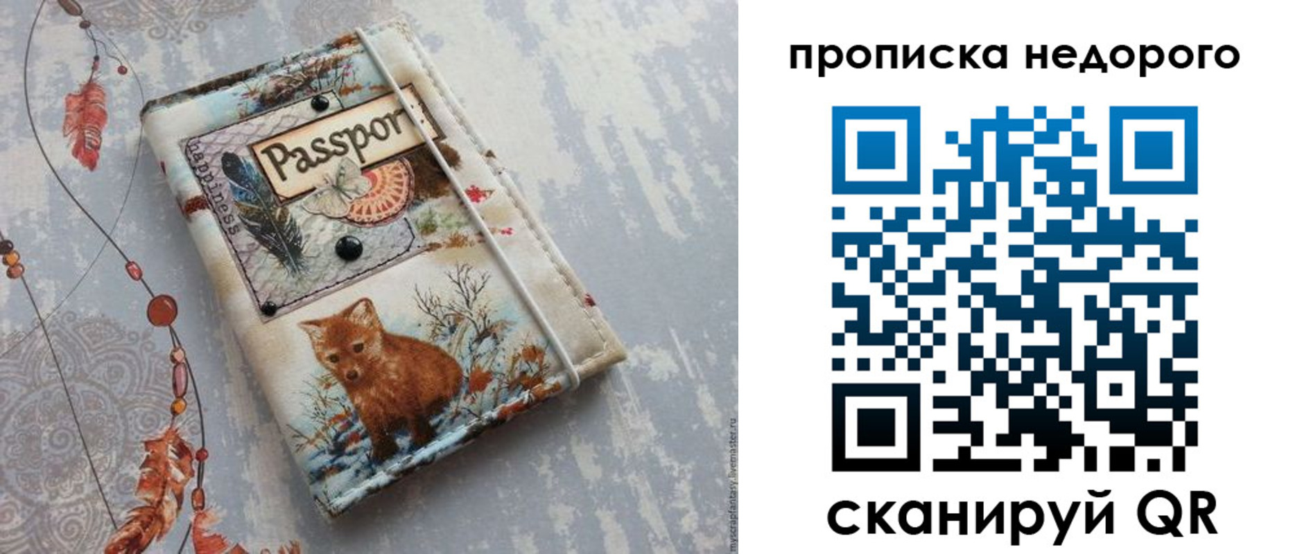 миграционный учет в Солнечногорске